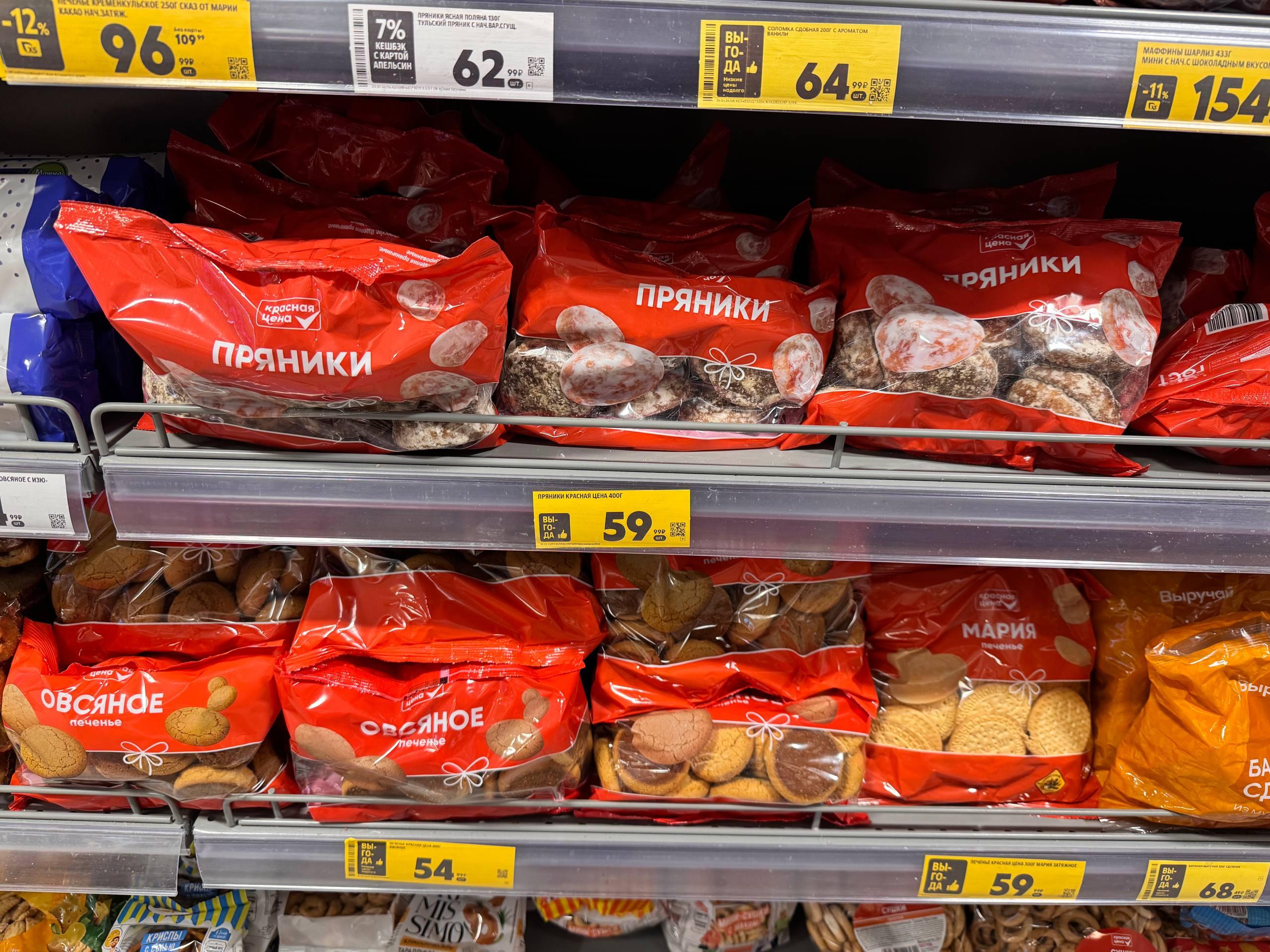Часть продуктов везут даже из Таиланда: кто производит товары «Красной цены» из «Пятерочки»