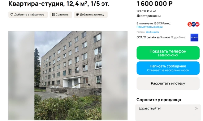 Продается секция | Источник: Авито
