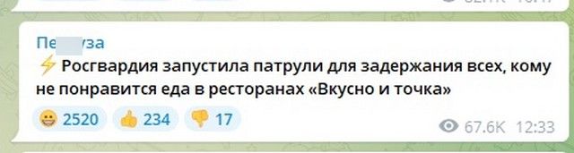 «Вкусно и точка»: что (не) изменилось в российском «Макдональдсе»