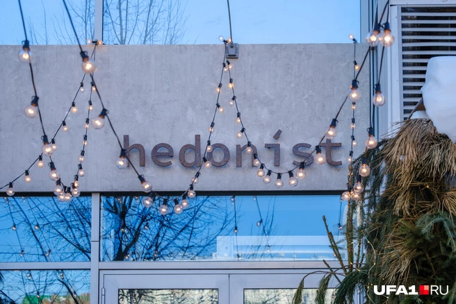 Hedonist | Источник: Булат Салихов