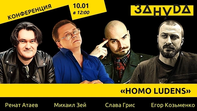 Источник: vk.com/zanudascience