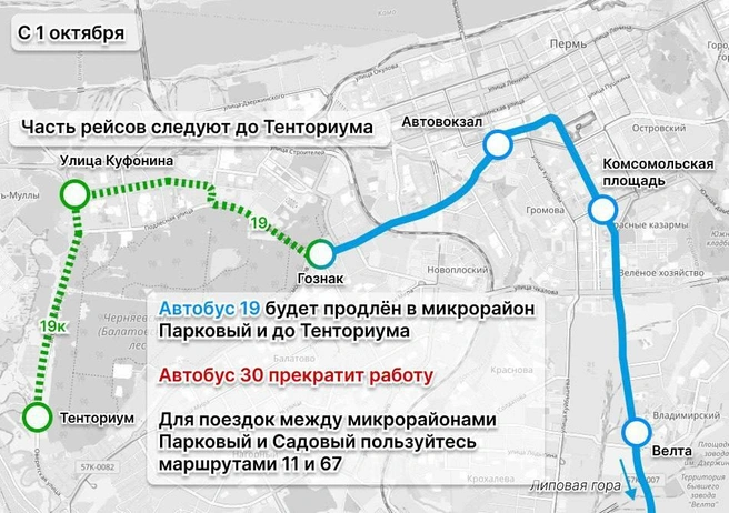 Маршрут № 19 станет длиннее | Источник: пресс-служба департамента транспорта Перми