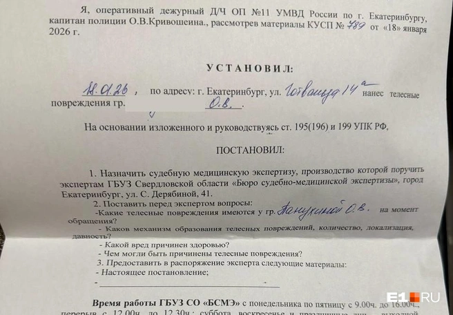 Полицейские направили Ольгу снимать побои | Источник: Предоставлено потерпевшей