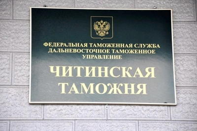 Читинская таможня возбудила 36 уголовных дел в 2025 году