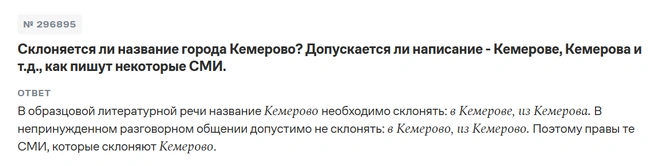 Источник: gramota.ru