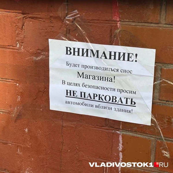 Источник: Елена Буйвол / VLADIVOSTOK1.RU