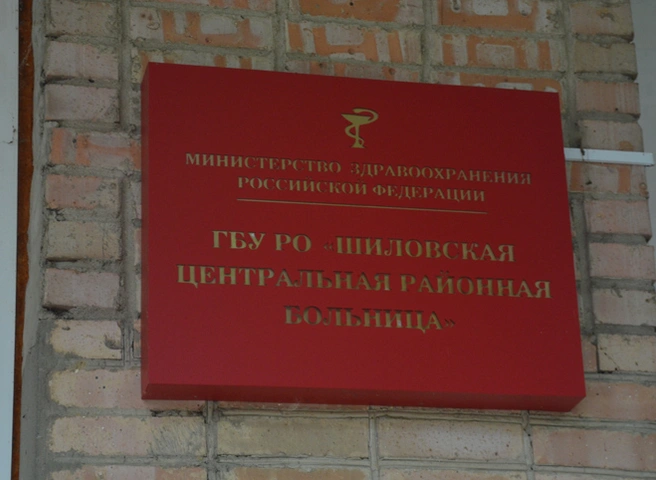 Рязанка обвинила врачей в смерти мужа | ya62.ru