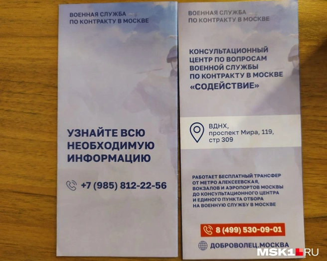Источник: MSK1.RU