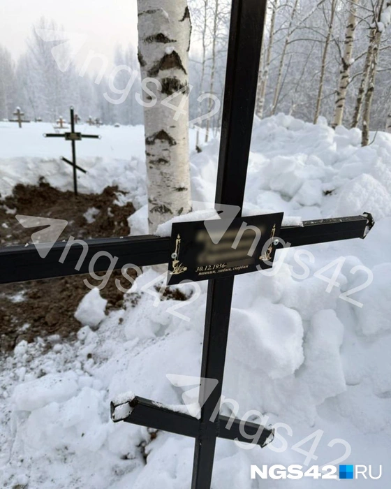 Источник: NGS42.RU 