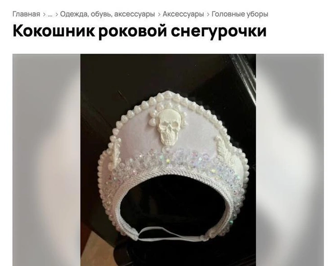 Источник: скриншот с сайта объявлений