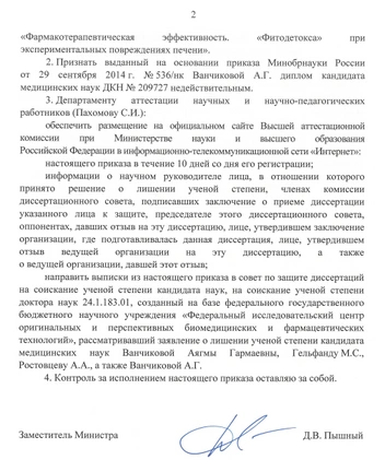 Источник: Минобрнауки РФ