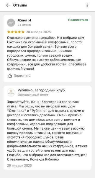 Отзывы о загородном клубе «Рублино» (бухта Лазурная) | Источник: 2ГИС