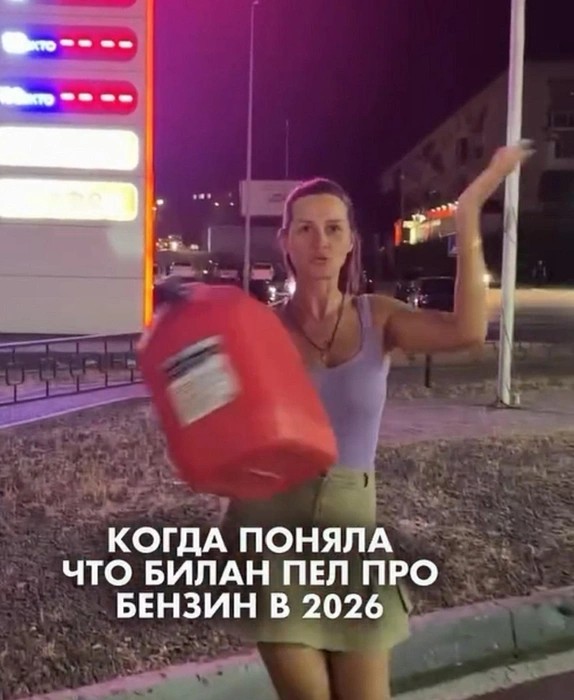 Тема с бензином сейчас на пике обсуждения даже у красоток из соцсетей | Источник: @chikova_kate / Instagram (принадлежит Meta, экстремистской организации, деятельность запрещена на территории РФ)