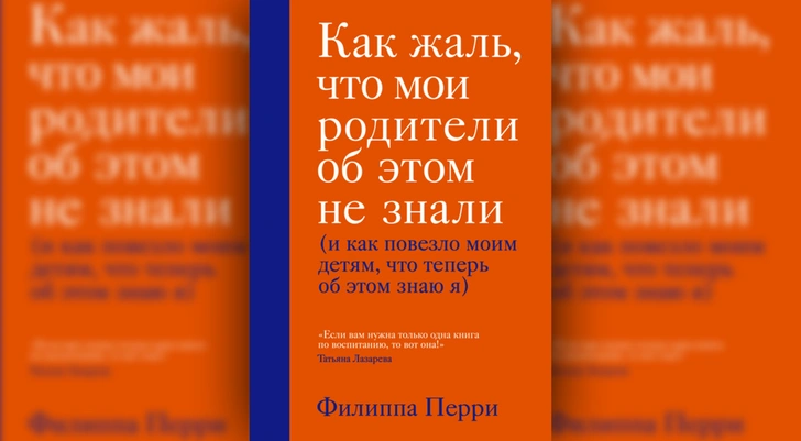 Как наладить отношения с детьми: 5 книг