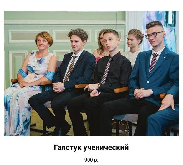 Источник: uniform239.tilda.ws