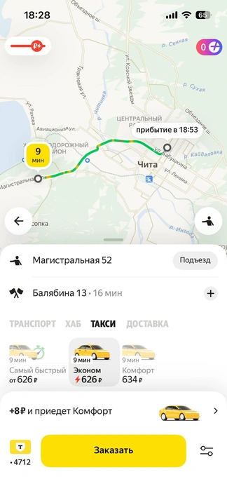 Источник: снимок экрана / CHITA.RU