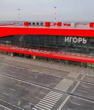 Аэропорт Челябинска теперь называется «Игорь Курчатов». Но пока — просто Игорь
