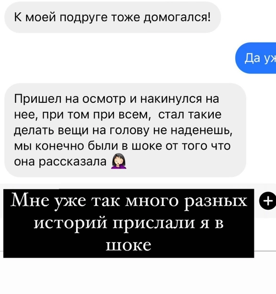 «Смеялся, что изнасилование им приснилось»: пластического хирурга обвиняют в домогательствах к пациенткам — уже 35 случаев