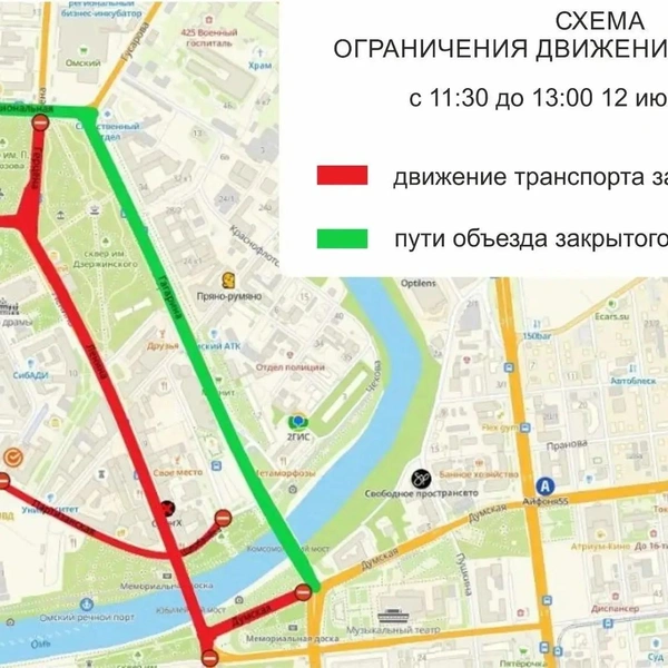 В администрации показали схемы объезда | Источник: Департамент общественной безопасности администрации Омска