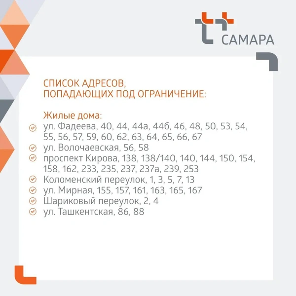 Источник: Самарский филиал «Т Плюс»