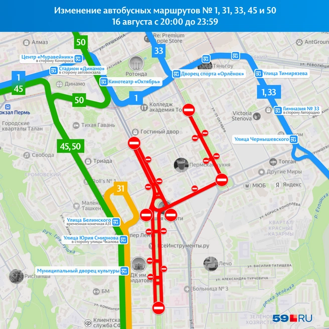 1-й и 33-й маршруты пойдут по Николая Островского, а 45-й и 50-й&nbsp;— по Куйбышева | Источник: «Яндекс Карты»; Кирилл Хафизов / 59.RU