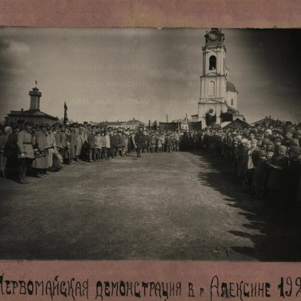 Так выглядел Алексин в 1923 году | Источник: Государственный архив Тульской области