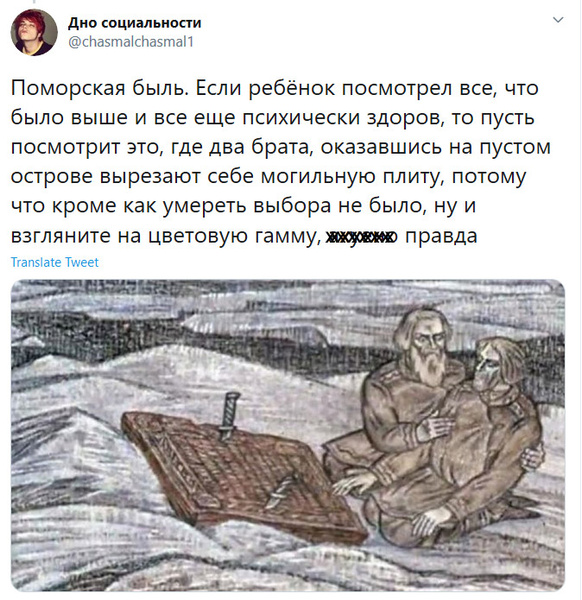 В «Твиттере» составили список самых мрачных советских мультфильмов, но он получился спорным