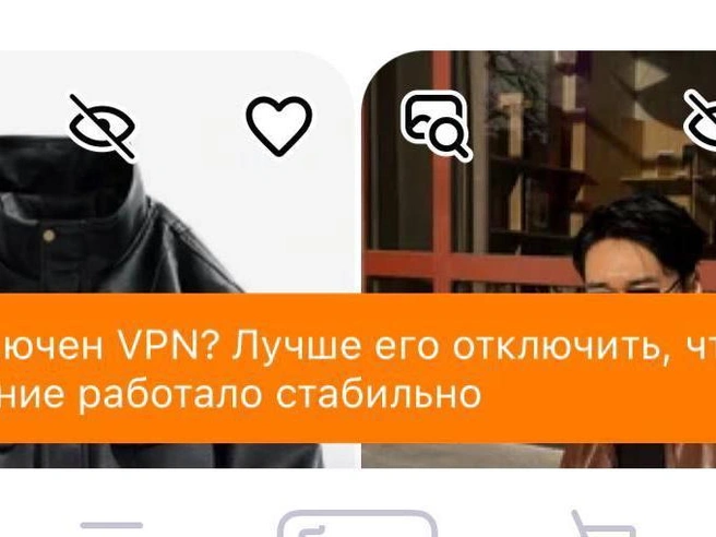 Wildberries предупредил пользователей о возможных сбоях при работе с VPN | Источник: WIldberries