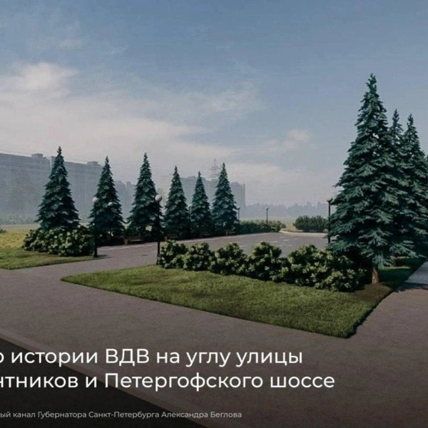 Так видели сквер истории ВДВ проектировщики | Источник: Правительство Петербурга