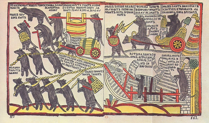Русский лубок «Как мыши кота хоронили» | Источник: Wikimedia