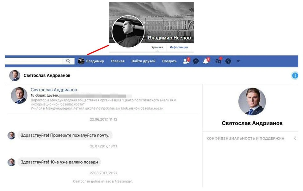 В 2017 году Андрианов писал Неелову в социальной сети