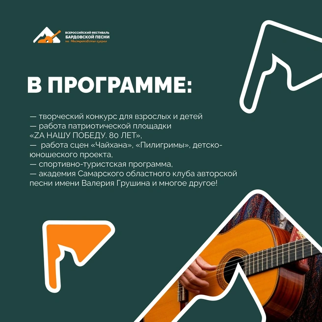 Источник: Фестиваль бардовской песни | Мастрюковские озера