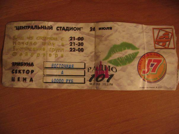 Ценник в 40 000 рублей не должен пугать — в те годы это была обычная сумма. | Источник: читатель E1.RU