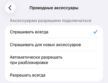 Источник: рекомендация для iOS