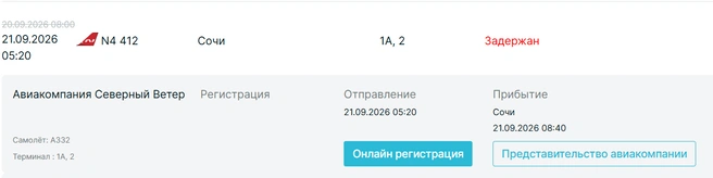 Источник: kazan.aero