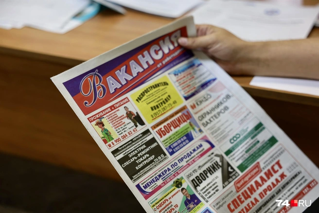 Число вакансий за год упало на 25%  | Источник: Михаил Шилкин 