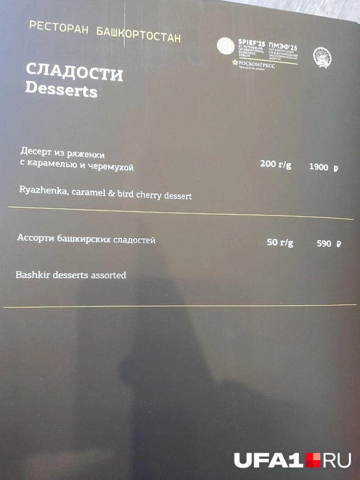 Сладкое | Источник: Анна Мотовилова / Фонтанка