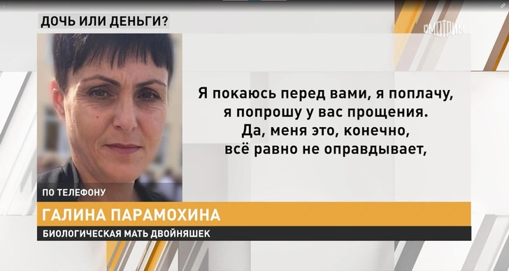 Женщина сдала 6 детей в приют, а узнав, что дочь стала звездой шоу «Ты супер!», связалась с ней