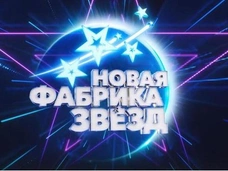 Кто победил в «Новой Фабрике звезд»?