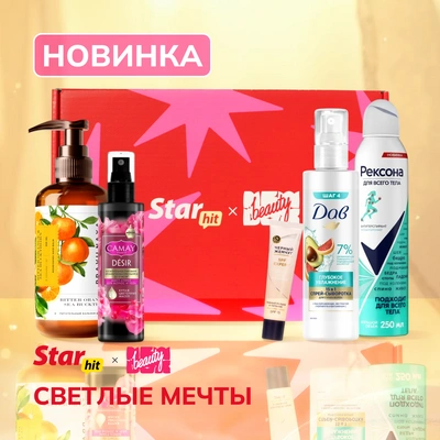 NBB X StarHit: Светлые мечты