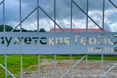 Паужетская ГеоЭС празднует 60-летие