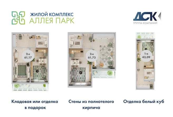 Источник: ООО&nbsp;СЗ «ДСК ПАРК»