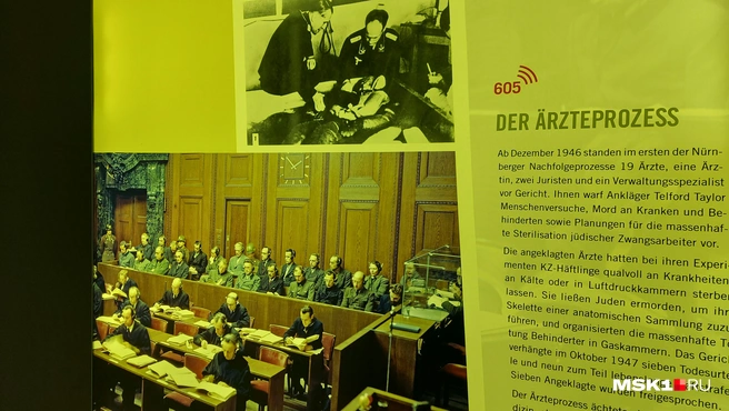 Процесс над врачами гестапо, который начался в декабре 1946-го. Перевода на английский нет. Тот случай, когда пригодился немецкий, который учила девять лет в школе | Источник: Анна Голубницкая / MSK1.RU 