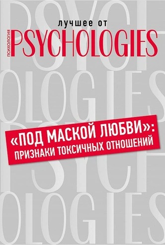 5 нон-фикшн книг про отношения, которые тебе стоит прочесть