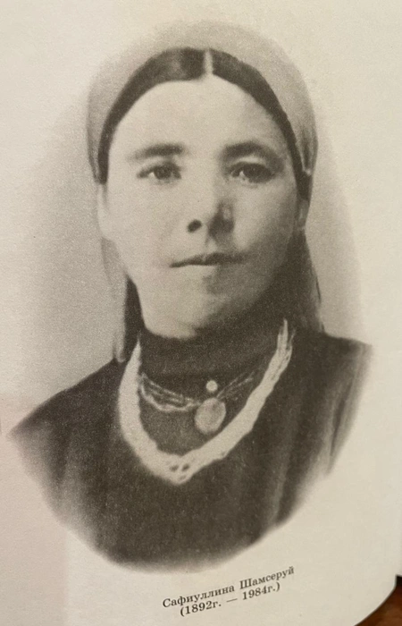 С Шамсеруй Сафиуллиной началась династия | Источник: героиня материала