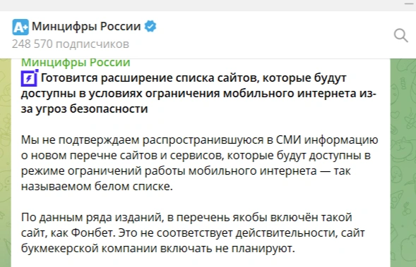 Источник: Минцифры России / t.me