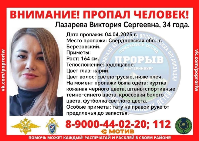 Источник: поисковый отряд «Прорыв»