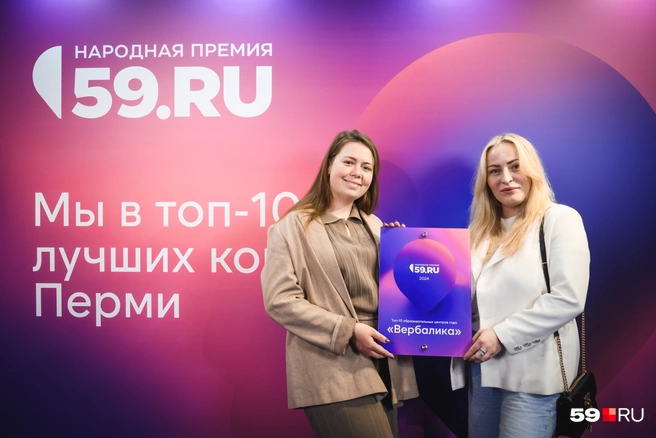 Детский центр «Вербалика» сейчас борется за победу, соревнуясь с ведущими вузами Перми | Источник: Андрей Чунтомов