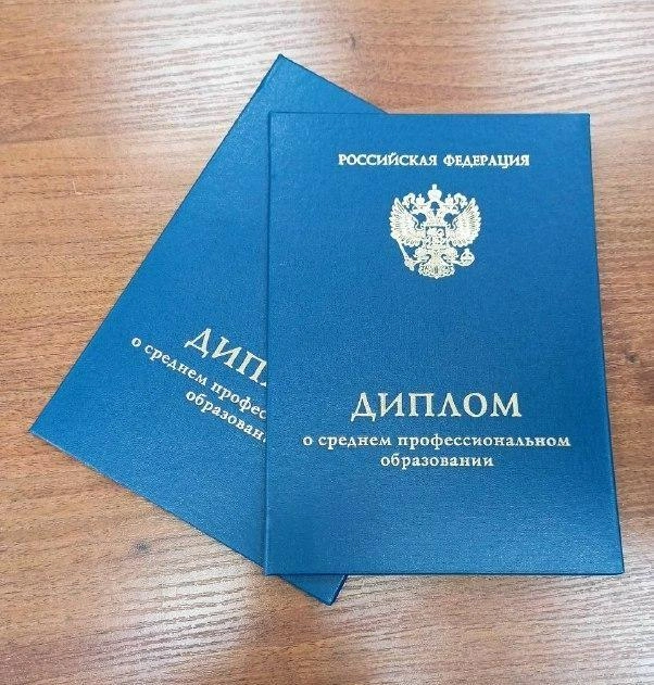 Выпускники получают диплом СПО государственного образца | Источник: Современный Цифровой Колледж
