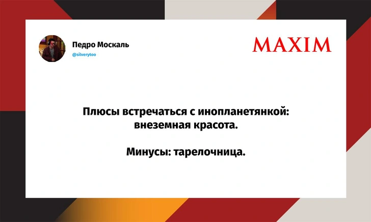 Самые смешные шутки среды и «пюражки» | Источник: X (Twitter)